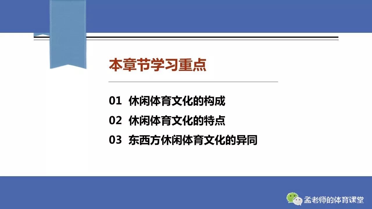 体育教学方法分类