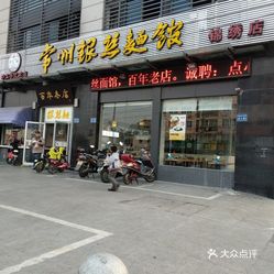 锦绣金山体育大街店